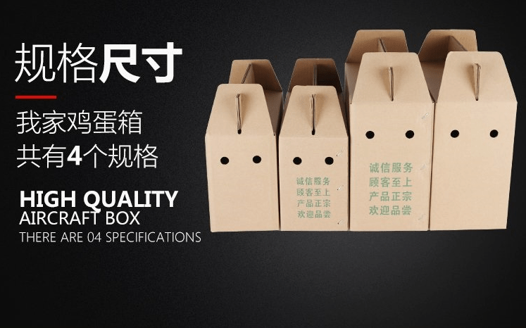 1669469126331810.png 鸡蛋纸箱