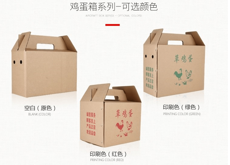 1669469126414765.png 鸡蛋纸箱