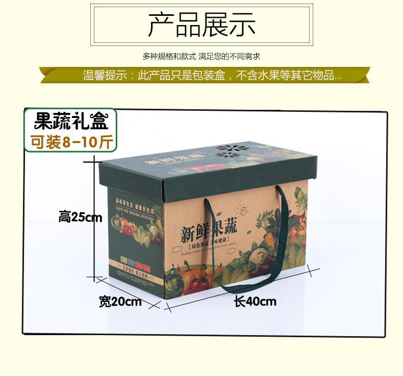 蔬菜纸箱
