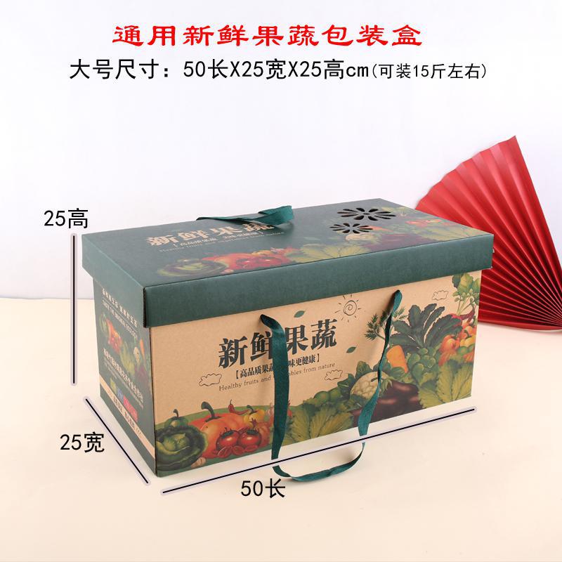 蔬菜纸箱