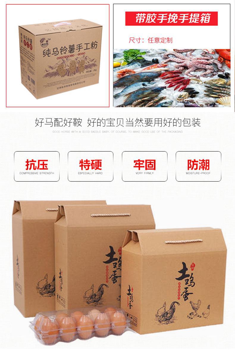 1669459481735248.jpg 特产纸箱