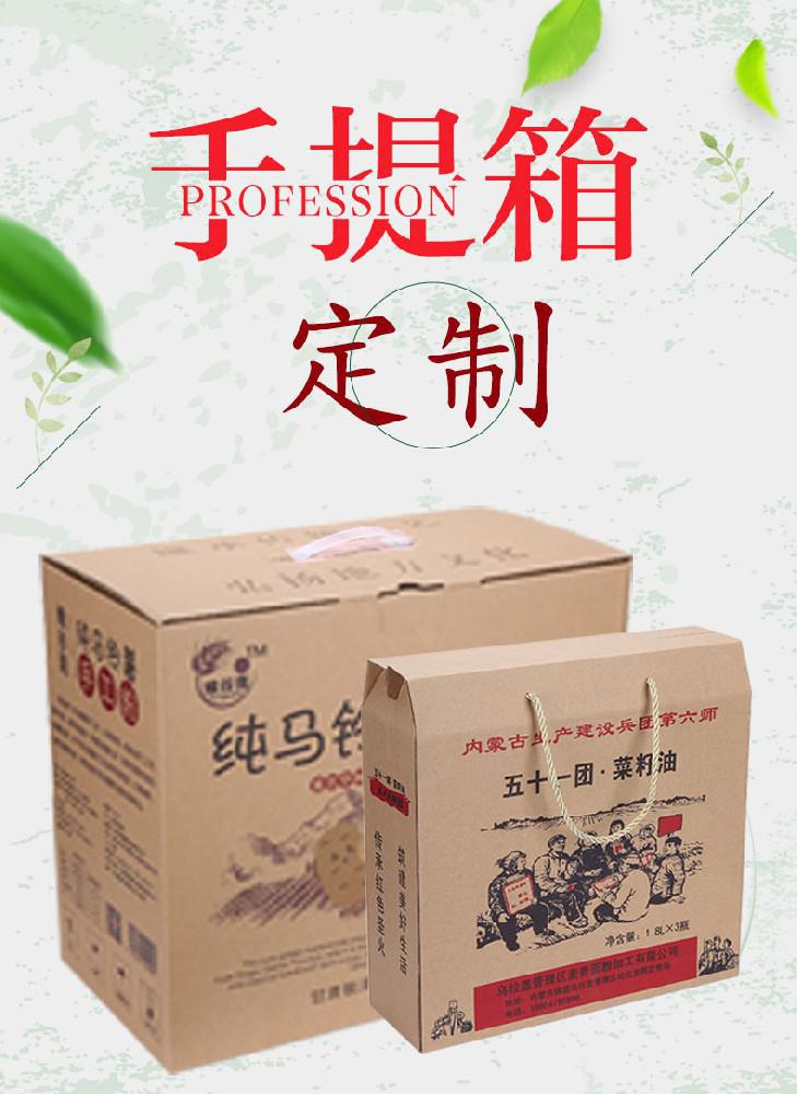 1669459434793833.jpg 特产纸箱