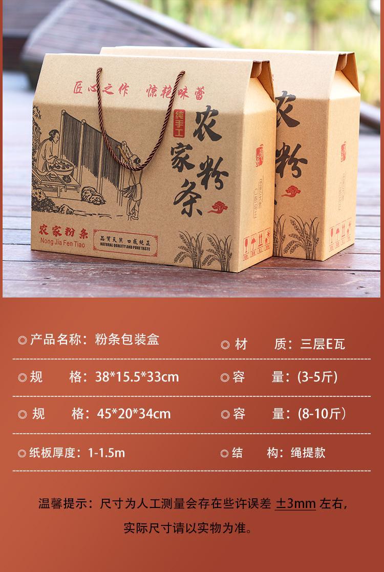 1669456552272621.jpg 粉条纸箱