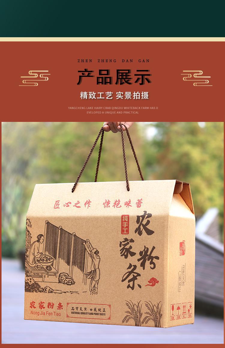 1669456553201178.jpg 粉条纸箱