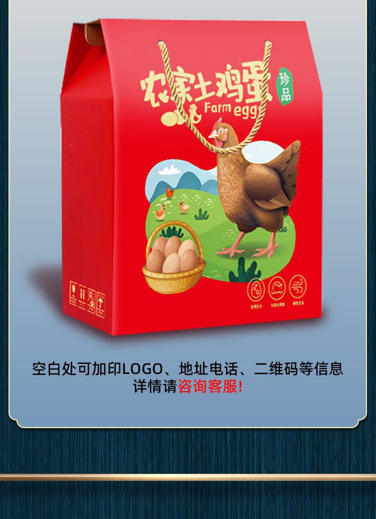 鸡蛋详情_05.jpg