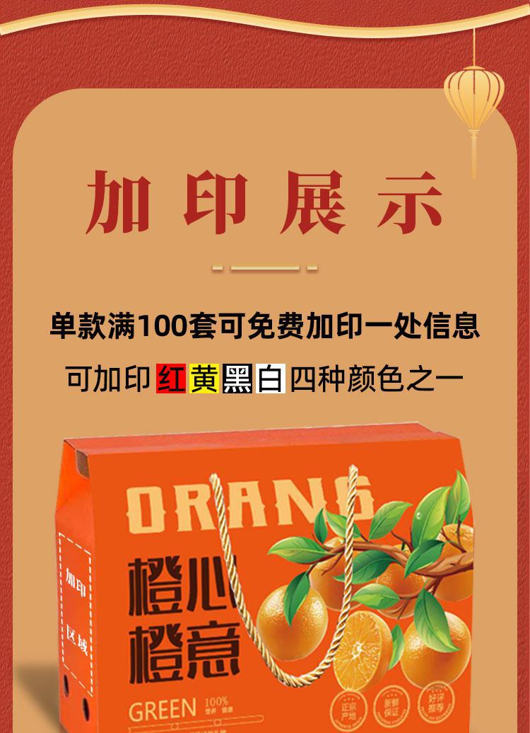 橙子水果箱详情1_04.jpg