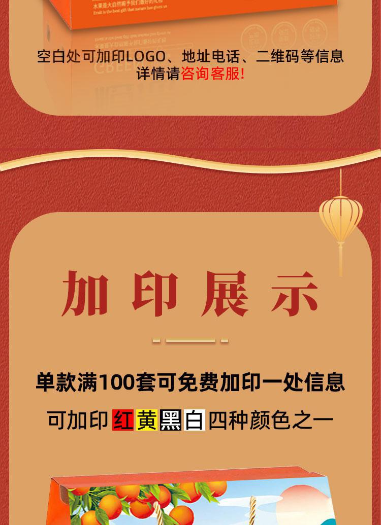 橙子水果箱详情1_05.jpg