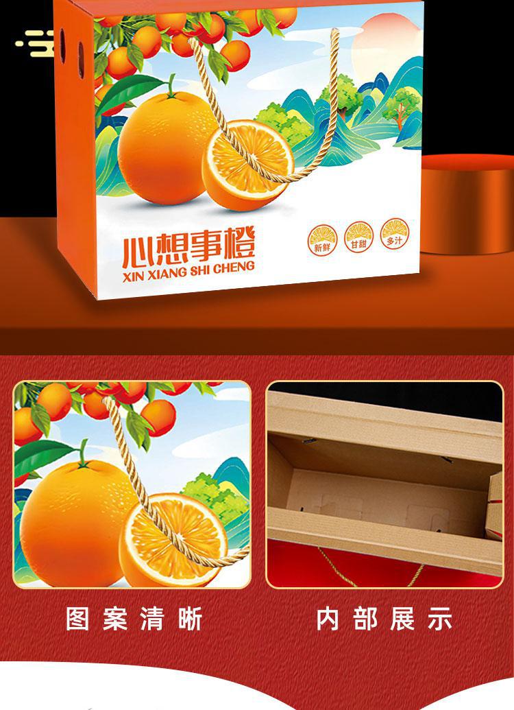 橙子水果箱详情1_14.jpg